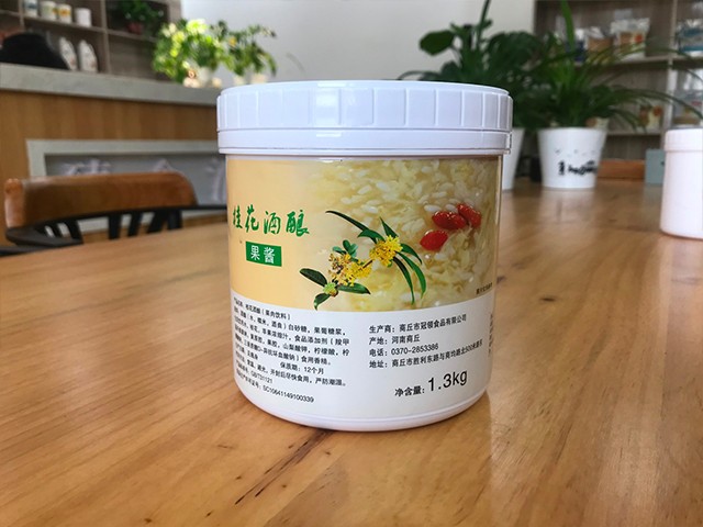 桂花酒釀果醬